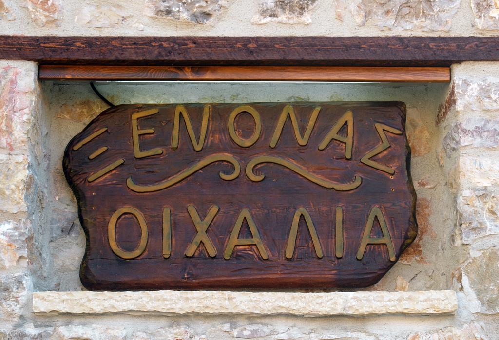 Oihalia Guesthouse Fidhákia Eksteriør bilde